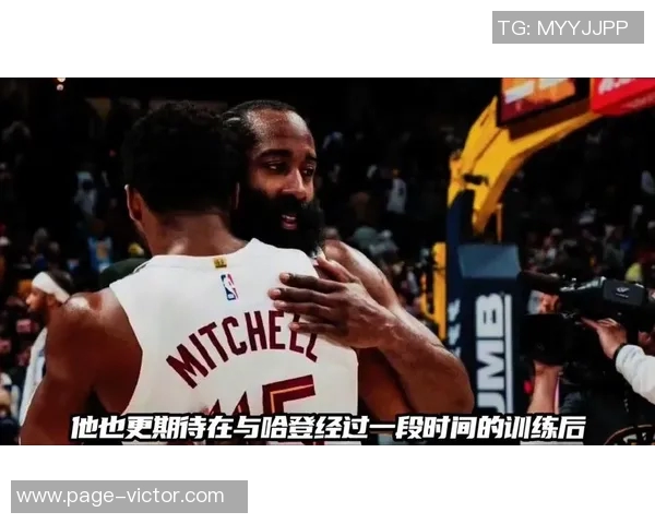 詹姆斯称赞哈登能与米切尔搭档施罗德和埃利斯同样出色 詹姆斯称赞哈登能与米切尔搭档施罗德和埃利斯同样出色