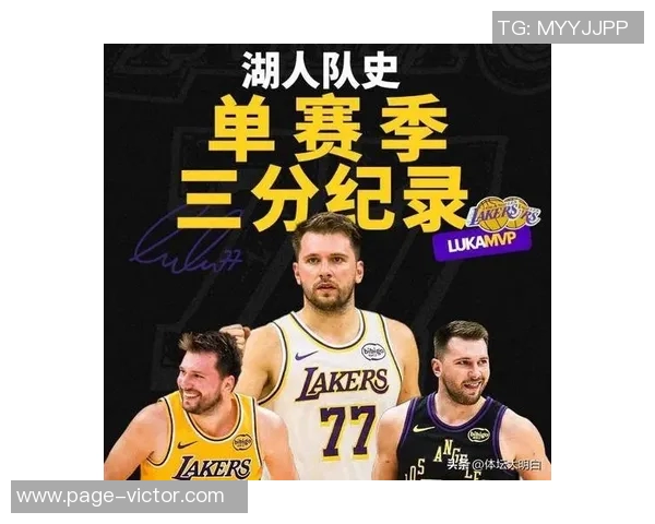 东契奇开季两场狂轰92分创造湖人队史新纪录超越Logo男